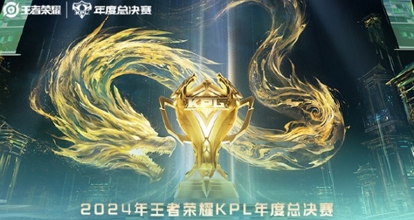 2024王者荣耀kpl年度总决赛赛制说明 2024王者荣耀kpl年度总决赛赛制一览