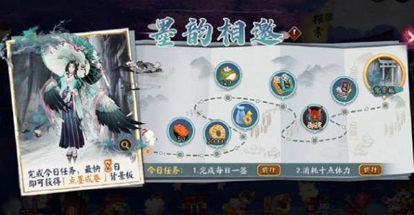 阴阳师墨韵相邀活动怎么玩 阴阳师墨韵相邀活动规则
