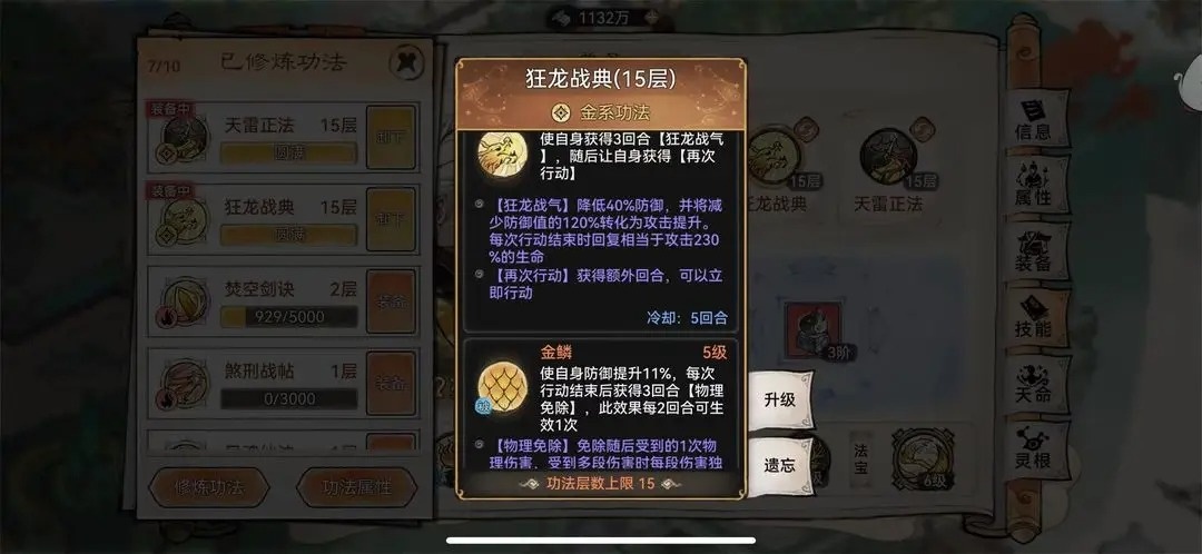 最强祖师怎么获得狂龙战典