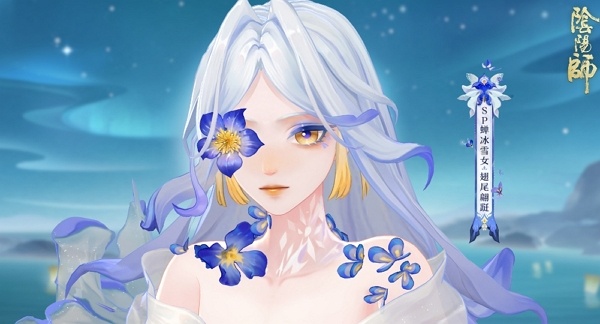 阴阳师翅尾翩跹皮肤怎么获得 阴阳师翅尾翩跹皮肤获取方式