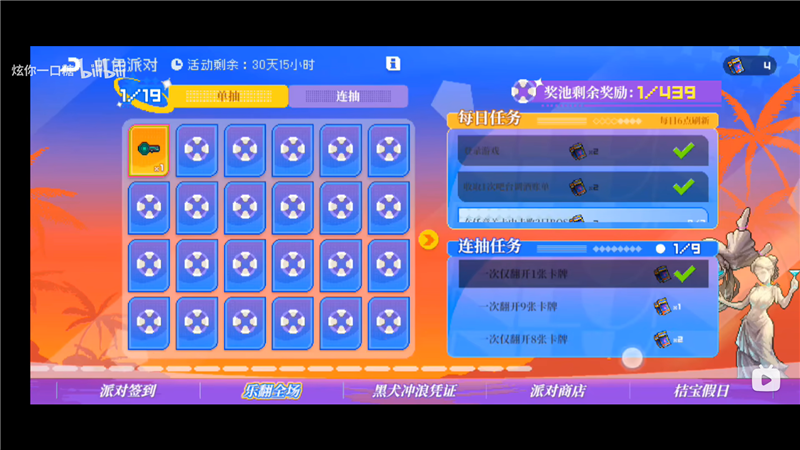 霓虹深渊无限夏活抽卡活动详情