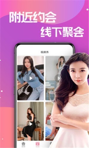 趣播直播永久免费版下载