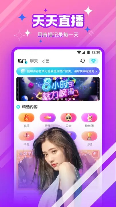 GOGOGO手机高清完整版下载安装下载