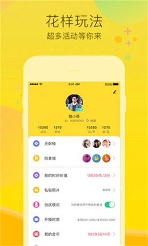 18款禁用软件app免费版