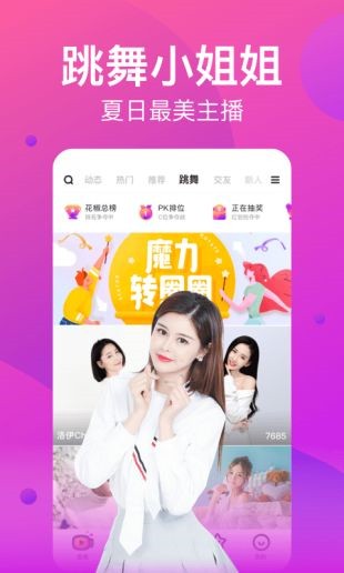 粉色视频免费高清视频最新版