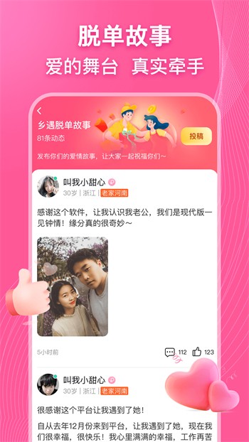 番茄黄瓜丝瓜草莓秋葵大全安卓版下载