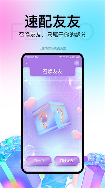 将爱直播免费版下载