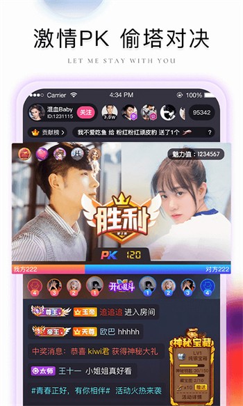 将爱直播免费版下载