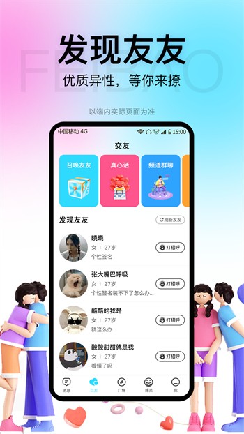 妖精视频手机版下载安装app最新版下载