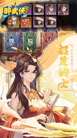 醉武侠1