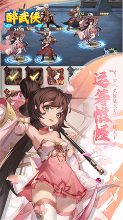 醉武侠3