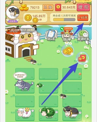 保卫羊村1