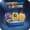 峡谷礼盒助手下载安卓最新版