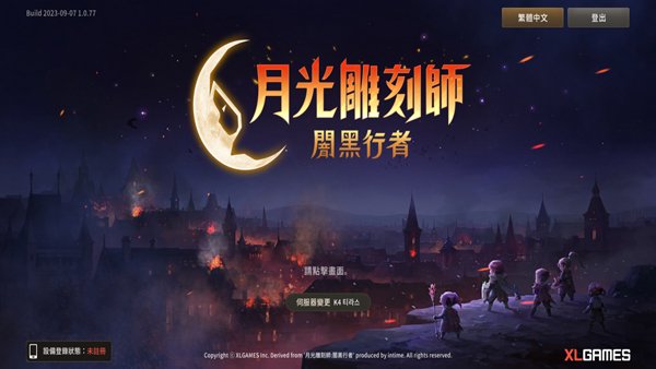 月光雕刻师手游中文版3
