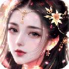 三界天骄下载
