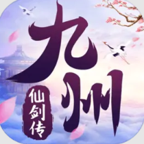 九州仙剑传无限仙玉元宝_logo
